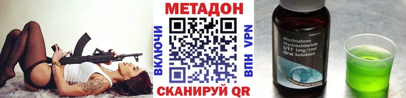 Метадон VHQ  Няндома 